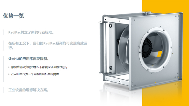 空調箱變頻離心風機